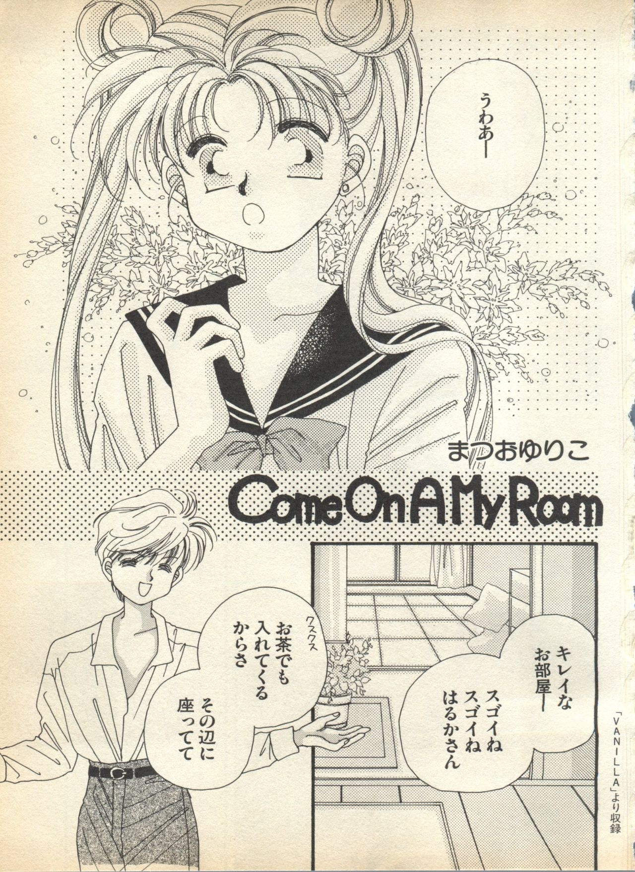[Anthology] Lunatic Party 7 (Bishoujo Senshi Sailor Moon) 68