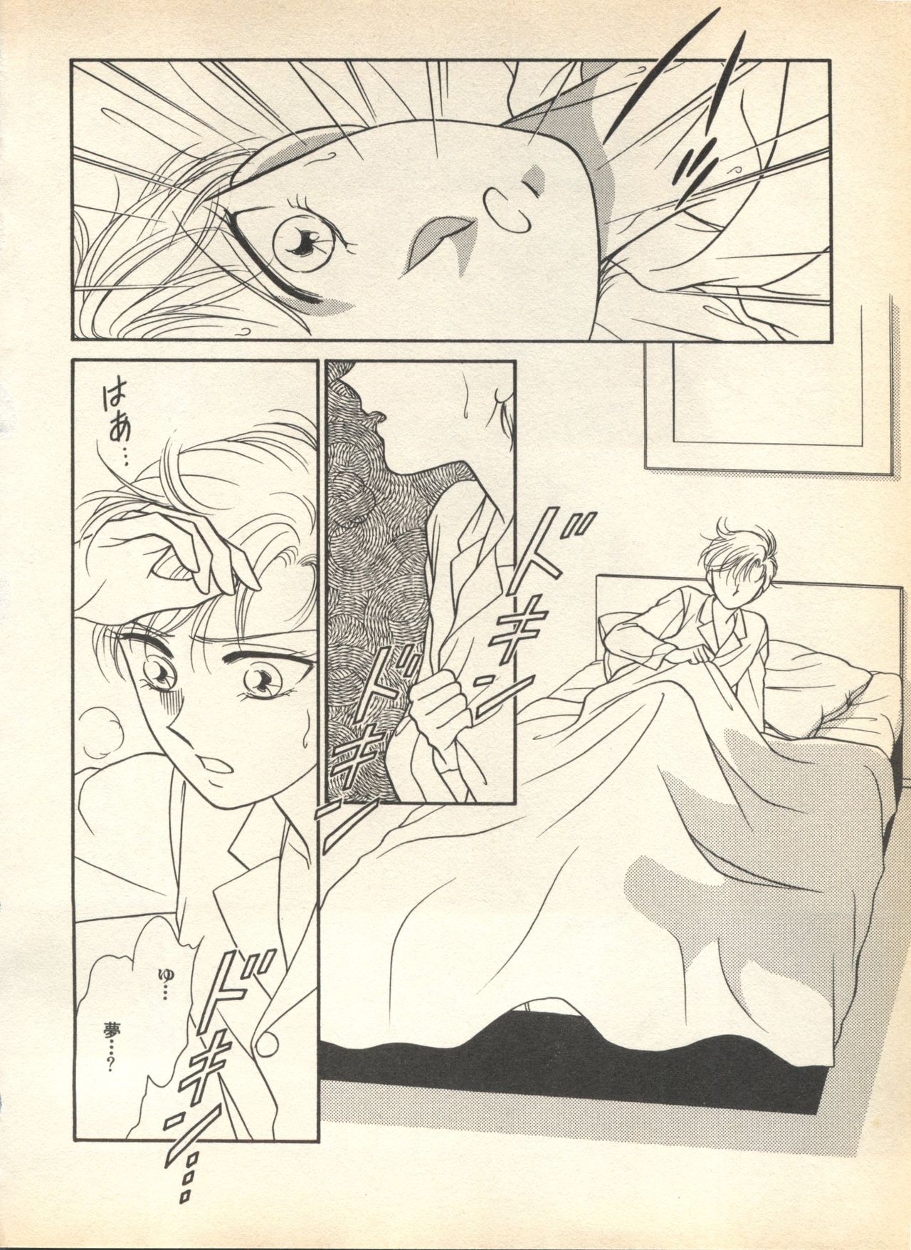 [Anthology] Lunatic Party 7 (Bishoujo Senshi Sailor Moon) 93