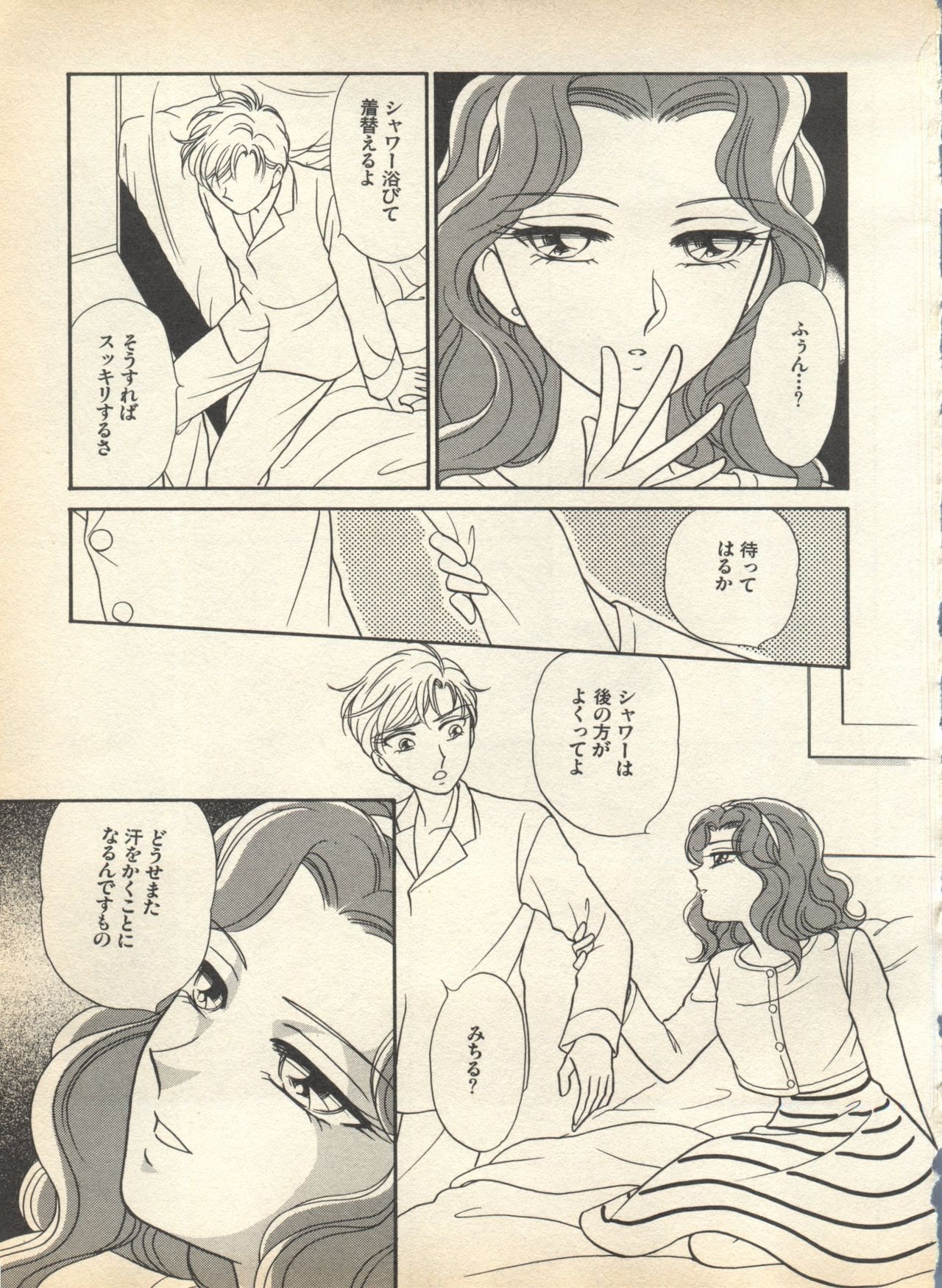 [Anthology] Lunatic Party 7 (Bishoujo Senshi Sailor Moon) 96