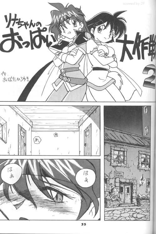 (C54) [Oideyasu Honpo (Obata Hiroyuki)] Slayers Reflect (Slayers) 17