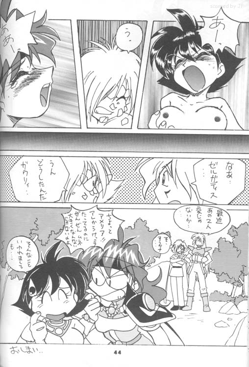 (C54) [Oideyasu Honpo (Obata Hiroyuki)] Slayers Reflect (Slayers) 26