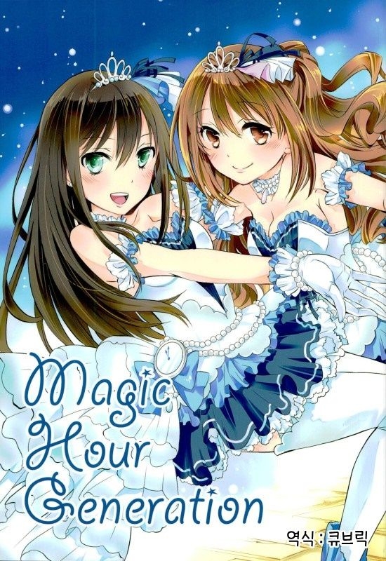 (C90) [M.O. (Tachibana Ayun)] Magic Hour Generation (THE IDOLMASTER CINDERELLA GIRLS) [Korean] 0