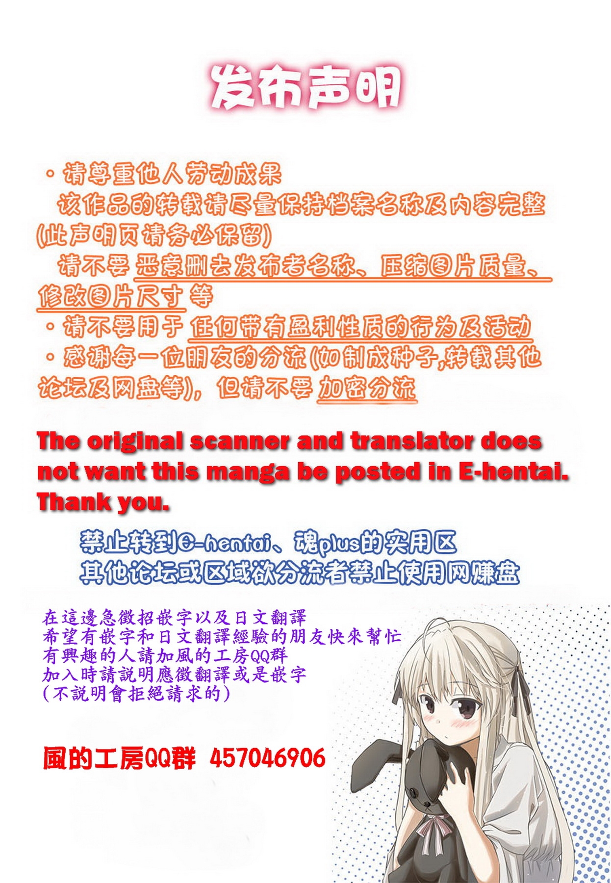 [GEN] Ecstase Senki Senryou [Chinese] 2