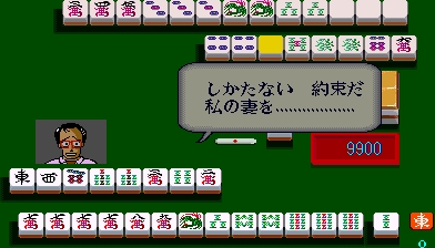 [Home Data] Mahjong Hourouki Gaiden & Part 1 - Seisyun Hen (1987) (Arcade) 189