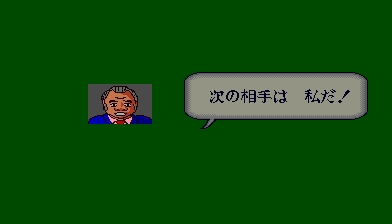 [Home Data] Mahjong Hourouki Gaiden & Part 1 - Seisyun Hen (1987) (Arcade) 211