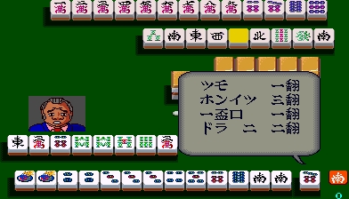 [Home Data] Mahjong Hourouki Gaiden & Part 1 - Seisyun Hen (1987) (Arcade) 213