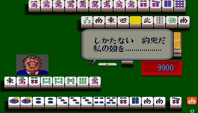 [Home Data] Mahjong Hourouki Gaiden & Part 1 - Seisyun Hen (1987) (Arcade) 214
