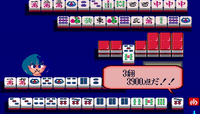 [Home Data] Mahjong Hourouki Gaiden & Part 1 - Seisyun Hen (1987) (Arcade) 33