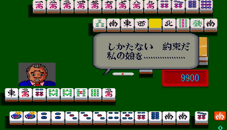 [Home Data] Mahjong Hourouki Gaiden & Part 1 - Seisyun Hen (1987) (Arcade) 95