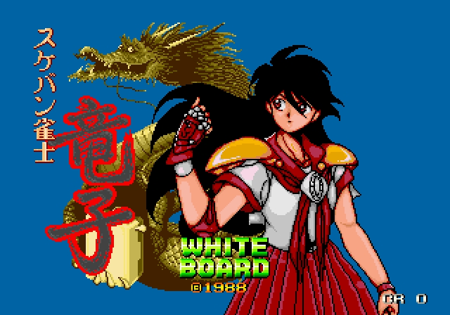 [Whiteboard] Sukeban Jansi Ryuko (1988) (Arcade) 0