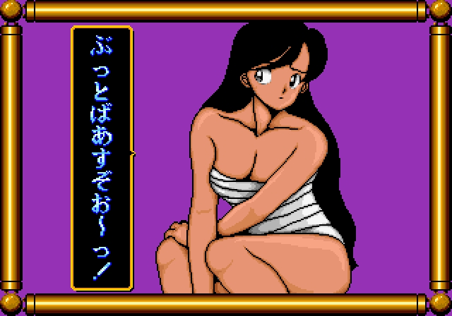 [Whiteboard] Sukeban Jansi Ryuko (1988) (Arcade) 106