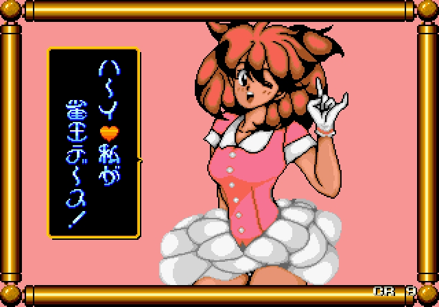[Whiteboard] Sukeban Jansi Ryuko (1988) (Arcade) 117