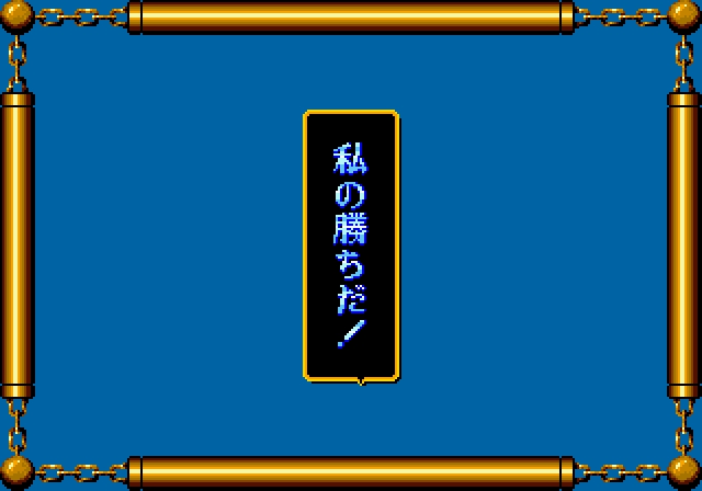 [Whiteboard] Sukeban Jansi Ryuko (1988) (Arcade) 119