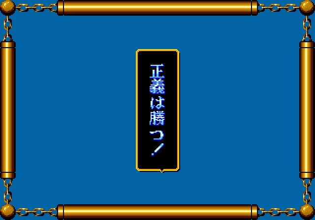 [Whiteboard] Sukeban Jansi Ryuko (1988) (Arcade) 121