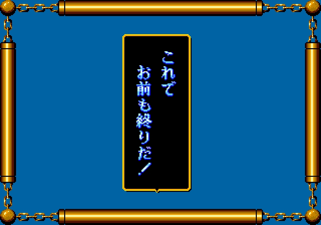 [Whiteboard] Sukeban Jansi Ryuko (1988) (Arcade) 123