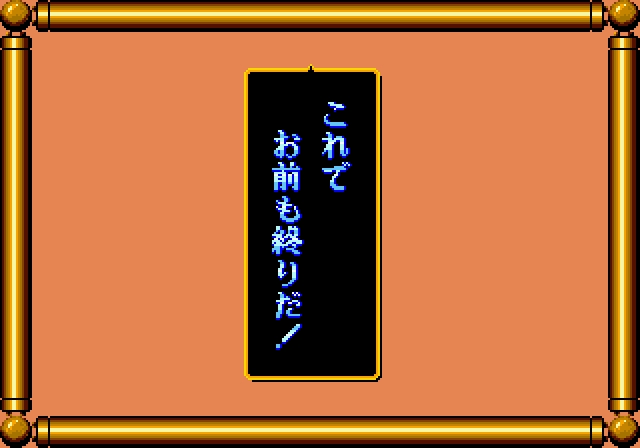 [Whiteboard] Sukeban Jansi Ryuko (1988) (Arcade) 150