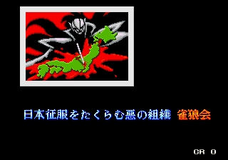[Whiteboard] Sukeban Jansi Ryuko (1988) (Arcade) 159