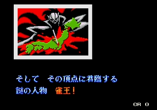 [Whiteboard] Sukeban Jansi Ryuko (1988) (Arcade) 160
