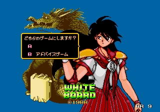 [Whiteboard] Sukeban Jansi Ryuko (1988) (Arcade) 174