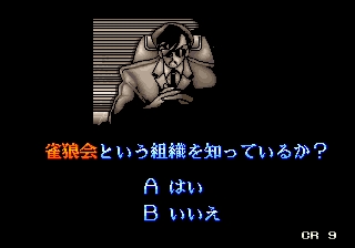[Whiteboard] Sukeban Jansi Ryuko (1988) (Arcade) 178