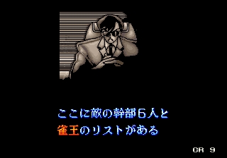 [Whiteboard] Sukeban Jansi Ryuko (1988) (Arcade) 180