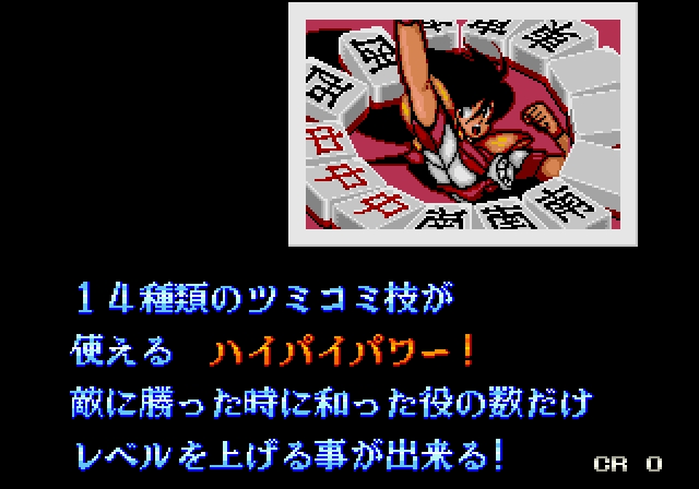 [Whiteboard] Sukeban Jansi Ryuko (1988) (Arcade) 19