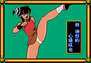 [Whiteboard] Sukeban Jansi Ryuko (1988) (Arcade) 200