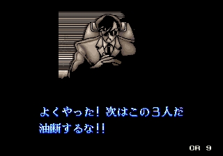 [Whiteboard] Sukeban Jansi Ryuko (1988) (Arcade) 206