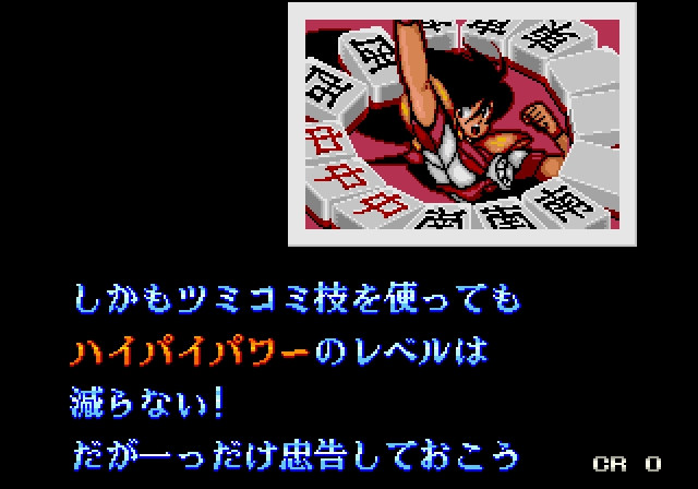 [Whiteboard] Sukeban Jansi Ryuko (1988) (Arcade) 20