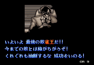 [Whiteboard] Sukeban Jansi Ryuko (1988) (Arcade) 245