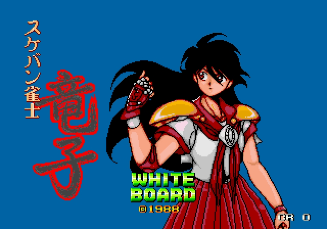 [Whiteboard] Sukeban Jansi Ryuko (1988) (Arcade) 24
