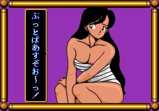[Whiteboard] Sukeban Jansi Ryuko (1988) (Arcade) 252