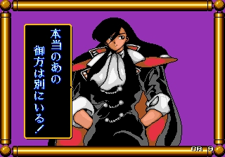 [Whiteboard] Sukeban Jansi Ryuko (1988) (Arcade) 259