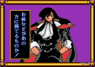 [Whiteboard] Sukeban Jansi Ryuko (1988) (Arcade) 261