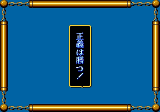 [Whiteboard] Sukeban Jansi Ryuko (1988) (Arcade) 267