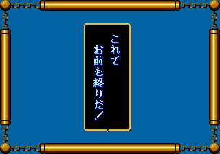 [Whiteboard] Sukeban Jansi Ryuko (1988) (Arcade) 269