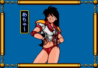 [Whiteboard] Sukeban Jansi Ryuko (1988) (Arcade) 294
