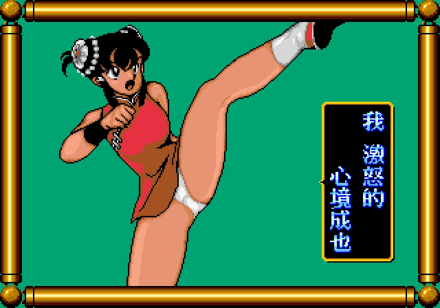 [Whiteboard] Sukeban Jansi Ryuko (1988) (Arcade) 54