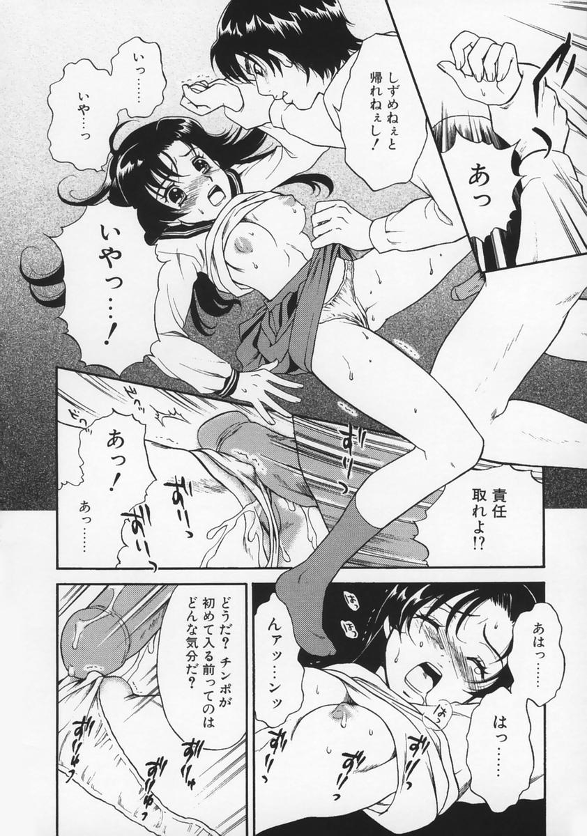 [Sakura Eri] Renai Mania - Love Maniac - 71