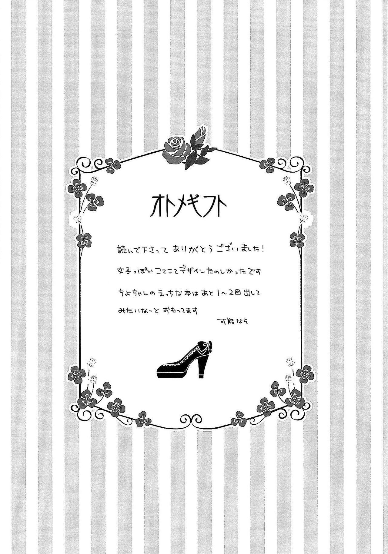 (SC2015 Winter) [MG. (Yumegi)] Otome Gift | A Maiden's Gift (Gekkan Shoujo Nozaki-kun) [English] [EHCove] 15