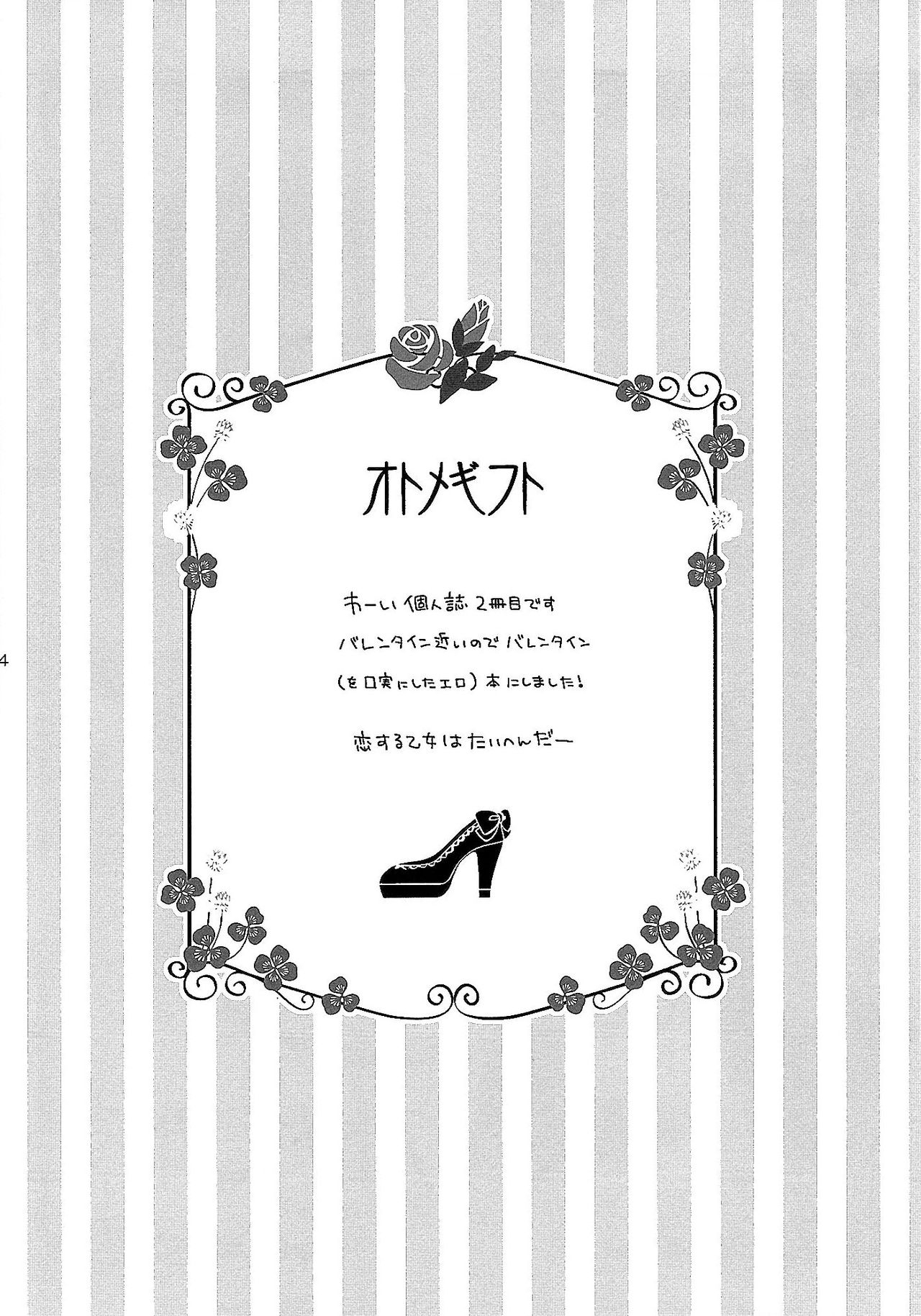 (SC2015 Winter) [MG. (Yumegi)] Otome Gift | A Maiden's Gift (Gekkan Shoujo Nozaki-kun) [English] [EHCove] 2