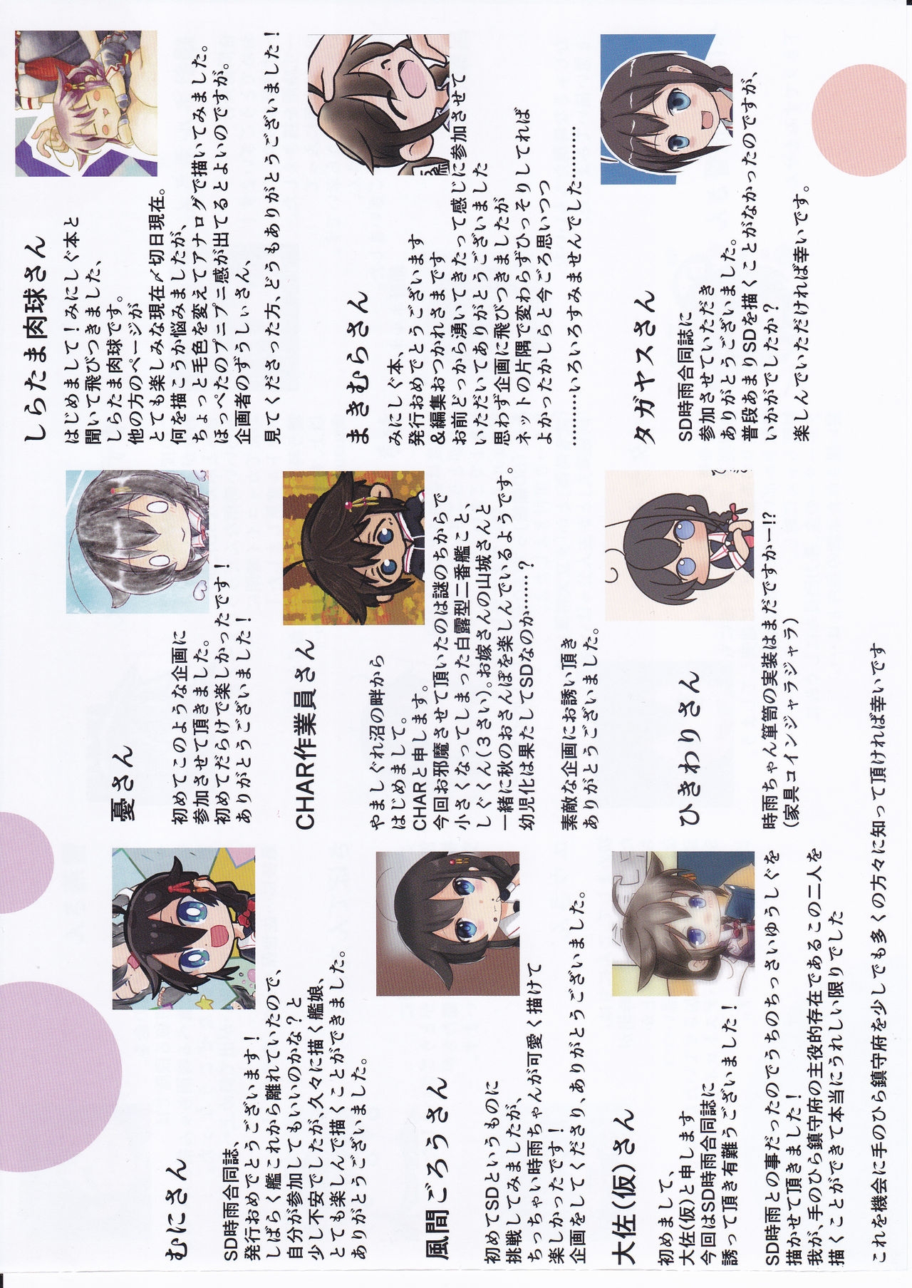 (Saikai no Akatuki 14) [Spiritoso (Various)] Enchanted (Kantai Collection -KanColle-) 35
