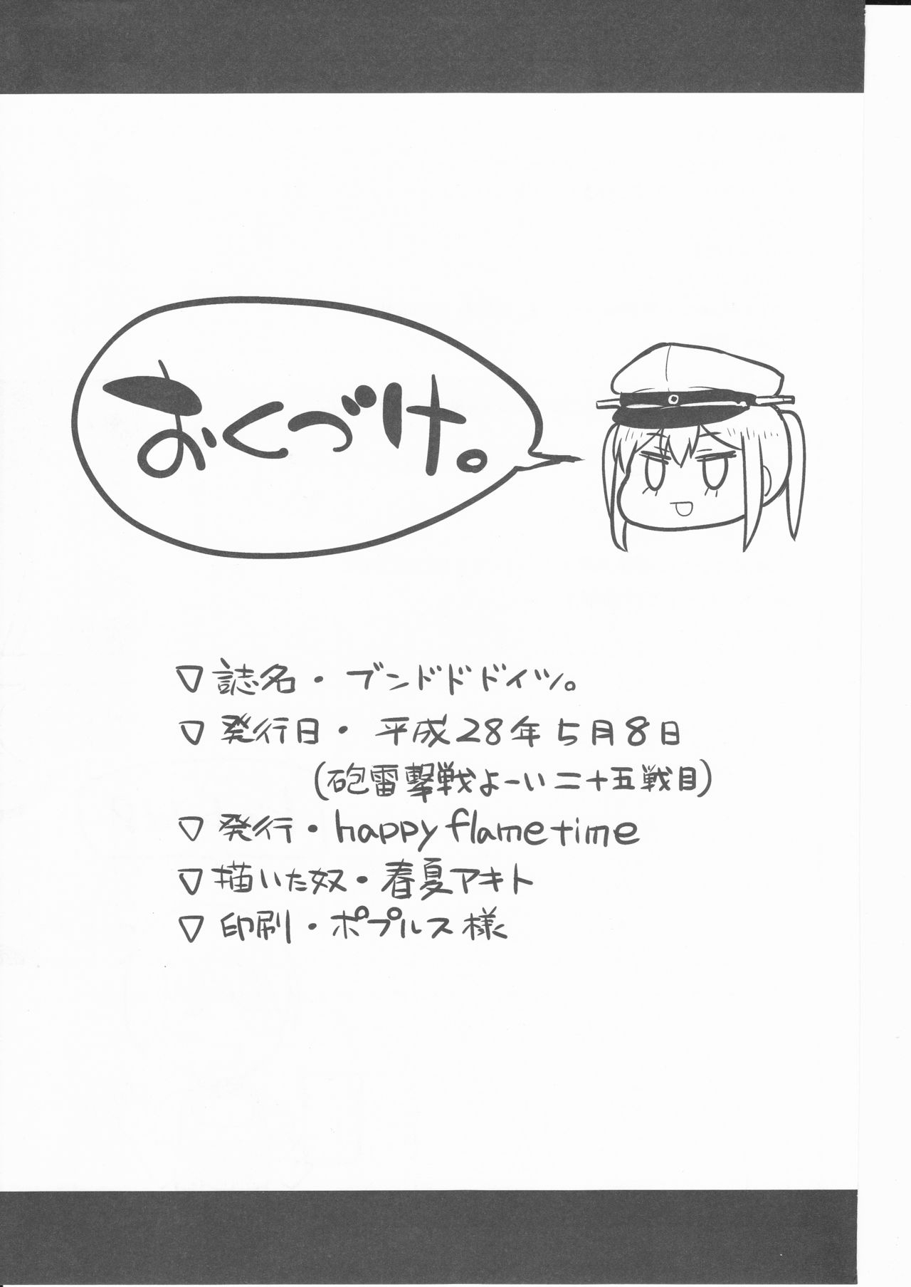 (Houraigekisen! Yo-i! 25Senme) [happy flame time (Harunatsu Akito)] Bundodo Doitsu. (Kantai Collection -KanColle-) 26