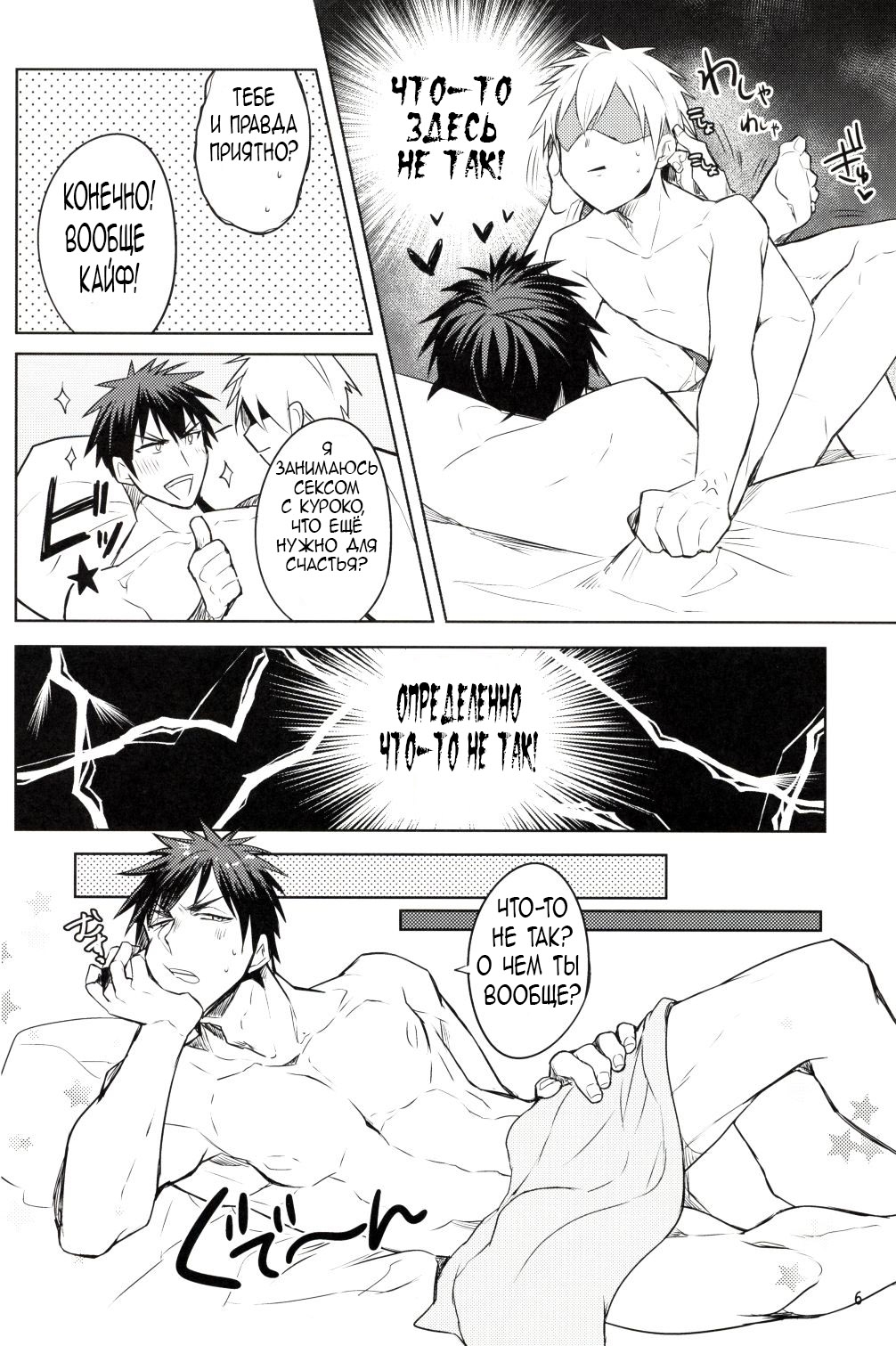 (SPARK9) [Keisotsu na Ana (Wako)] Fukanshou Kareshi K | Фригидный бойфренд (Kuroko no Basuke) [Russian] [tomodachinko] 4