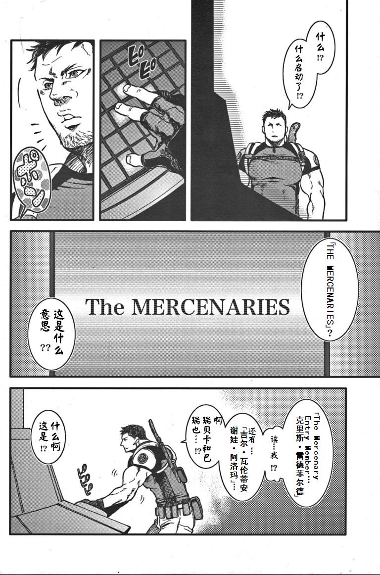 (Yarou Fes 2012) [Takeo Company (Sakura)] The MERCENARIES (Resident Evil) [Chinese] 3