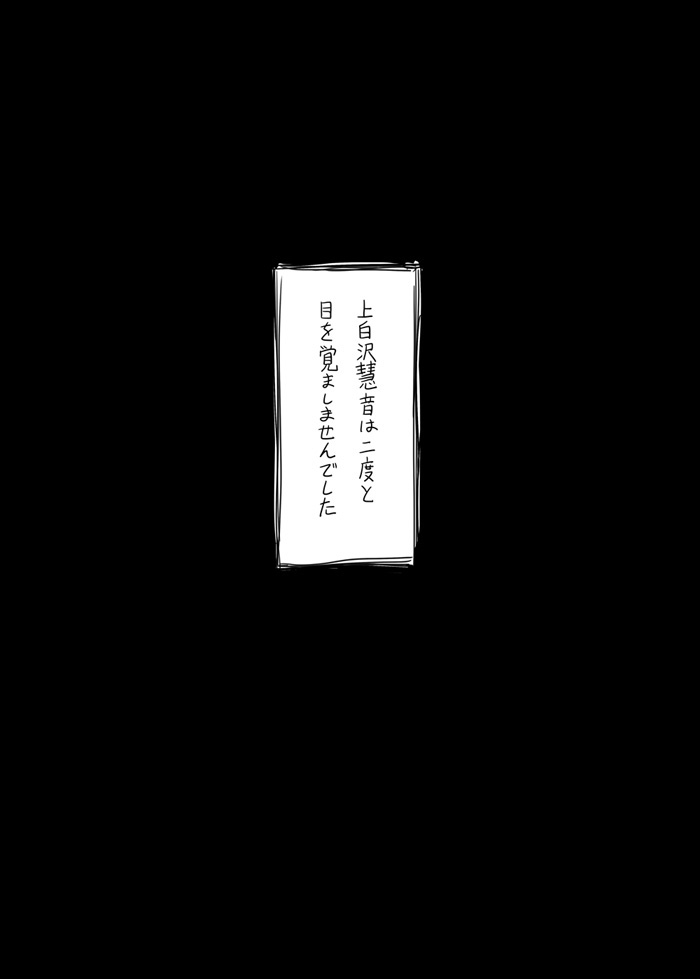 [Service area SoN (Ichi)] 100-man-kai Ikiru Fujiwara Mokou to Kamishirasawa Keine no Shiawasena Isshou (Touhou Project) [Digital] 35