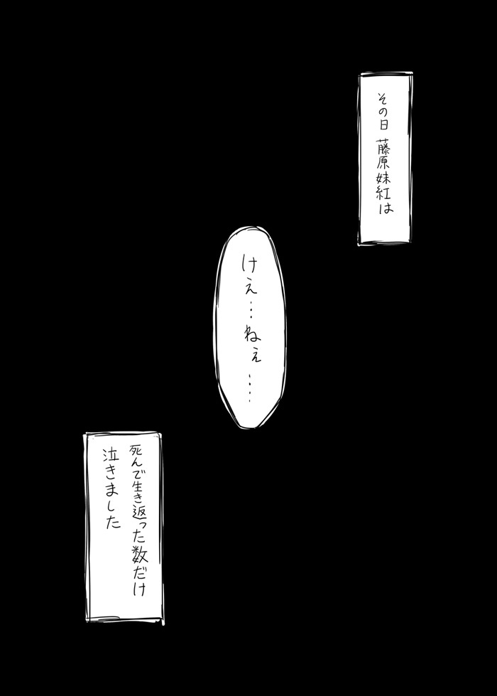 [Service area SoN (Ichi)] 100-man-kai Ikiru Fujiwara Mokou to Kamishirasawa Keine no Shiawasena Isshou (Touhou Project) [Digital] 3