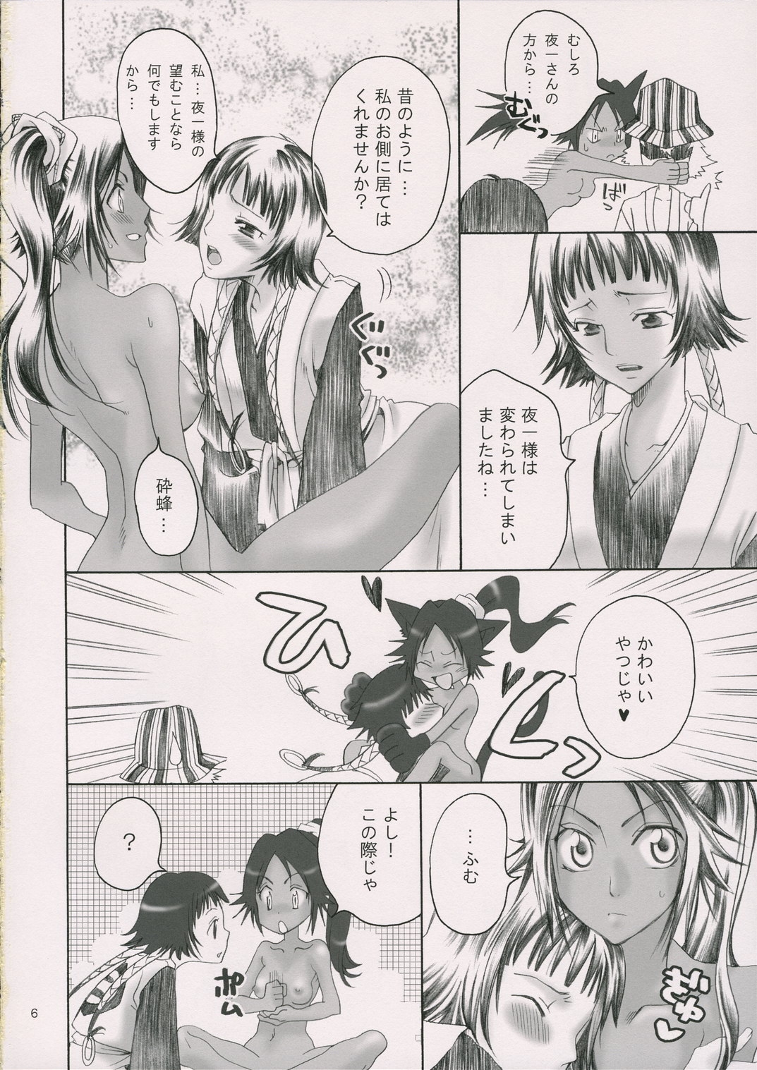 (C70) [Kurione-sha (YU-RI)] Spicy Honey (Bleach) 4