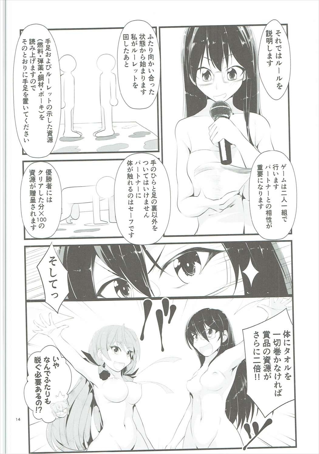 (C91) [Takenoko Honpo (Takenoko Maru)] Zenra Chinjufu Nisshi! ~Ofuro de Twister Game Hen~ (Kantai Collection -KanColle-) 12