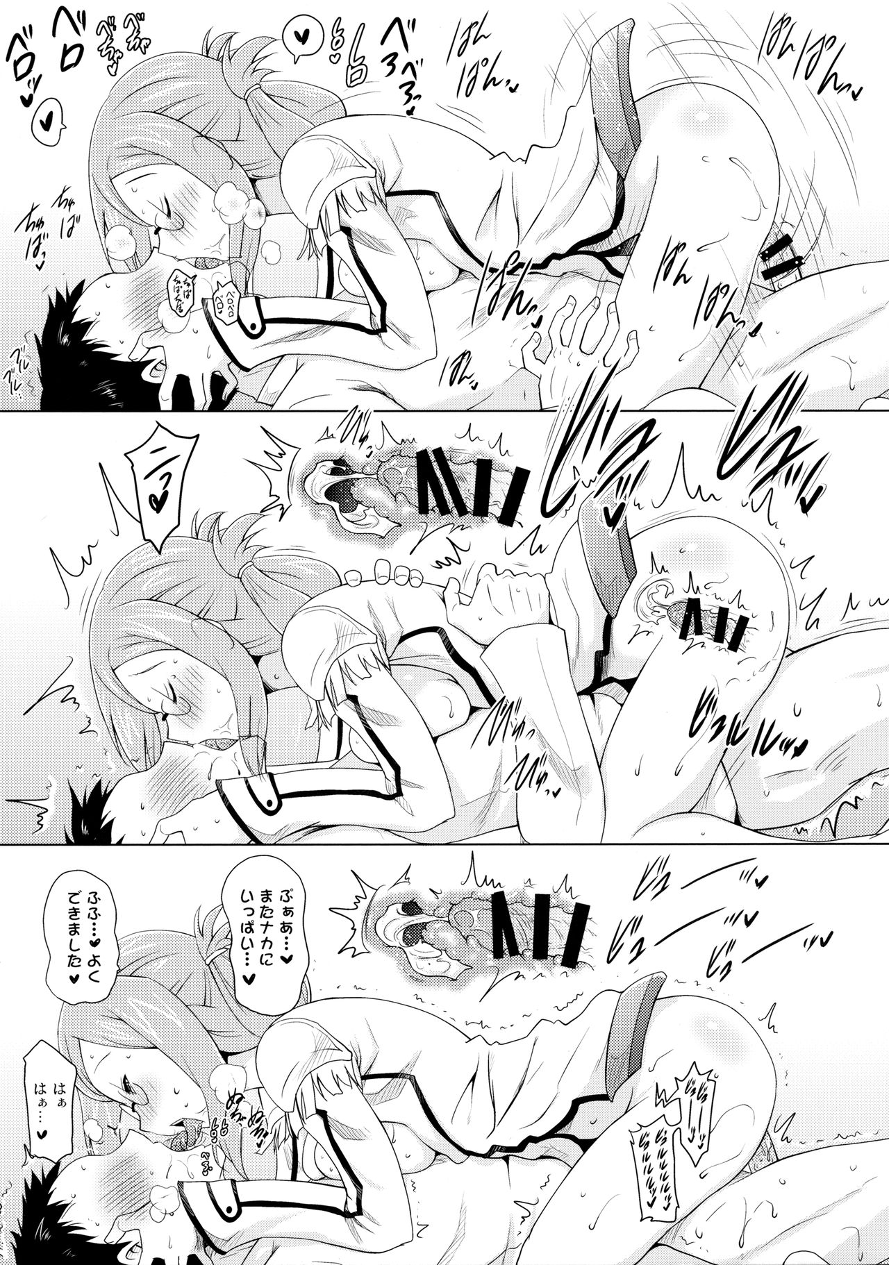 (COMIC1☆9) [Syunkan Saidaihusoku (Pony R)] Katori Sensei ga Oshiete Ageru (Kantai Collection -KanColle-) 17